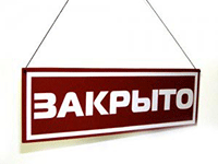 Как закрыть ИП самостоятельно
