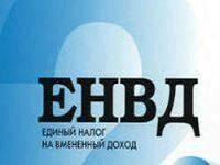 Какие изменения по ЕНВД произошли в  2024  году для ИП