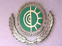 Подтверждаем коды ОКВЭД в ФСС